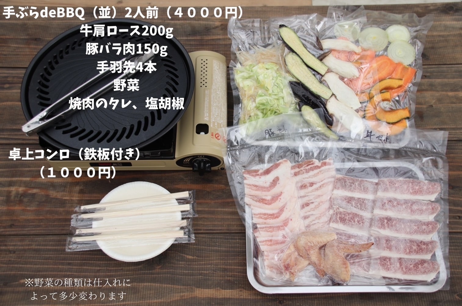 bbqset1