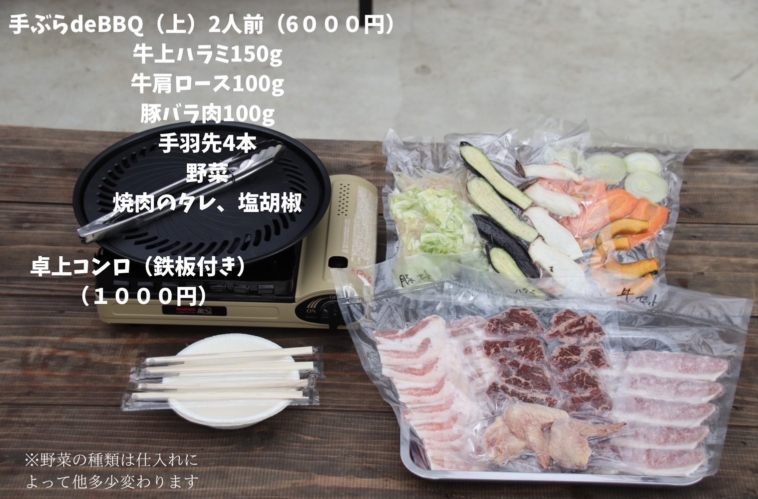 bbqset1